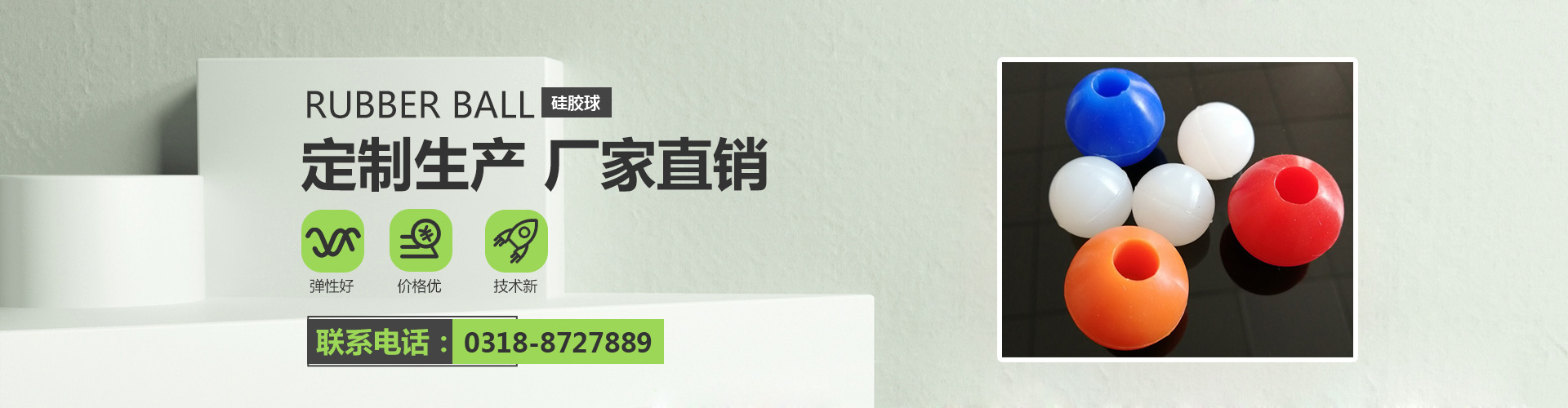 衡水市泓旭橡胶制品有限公司